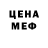 МЕФ кристаллы Love Goose