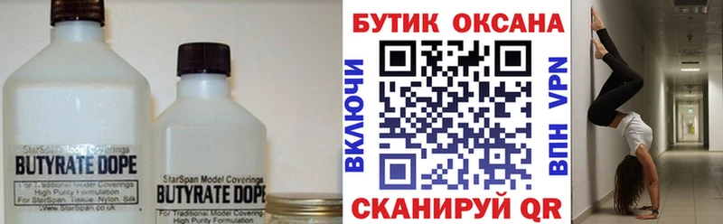 гидра ССЫЛКА  Юрюзань  дарк нет клад  Бутират вода 