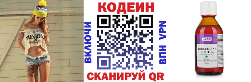 Codein Purple Drank  Юрюзань 